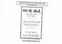 መጽሐፈ ሰዓታት .pdf